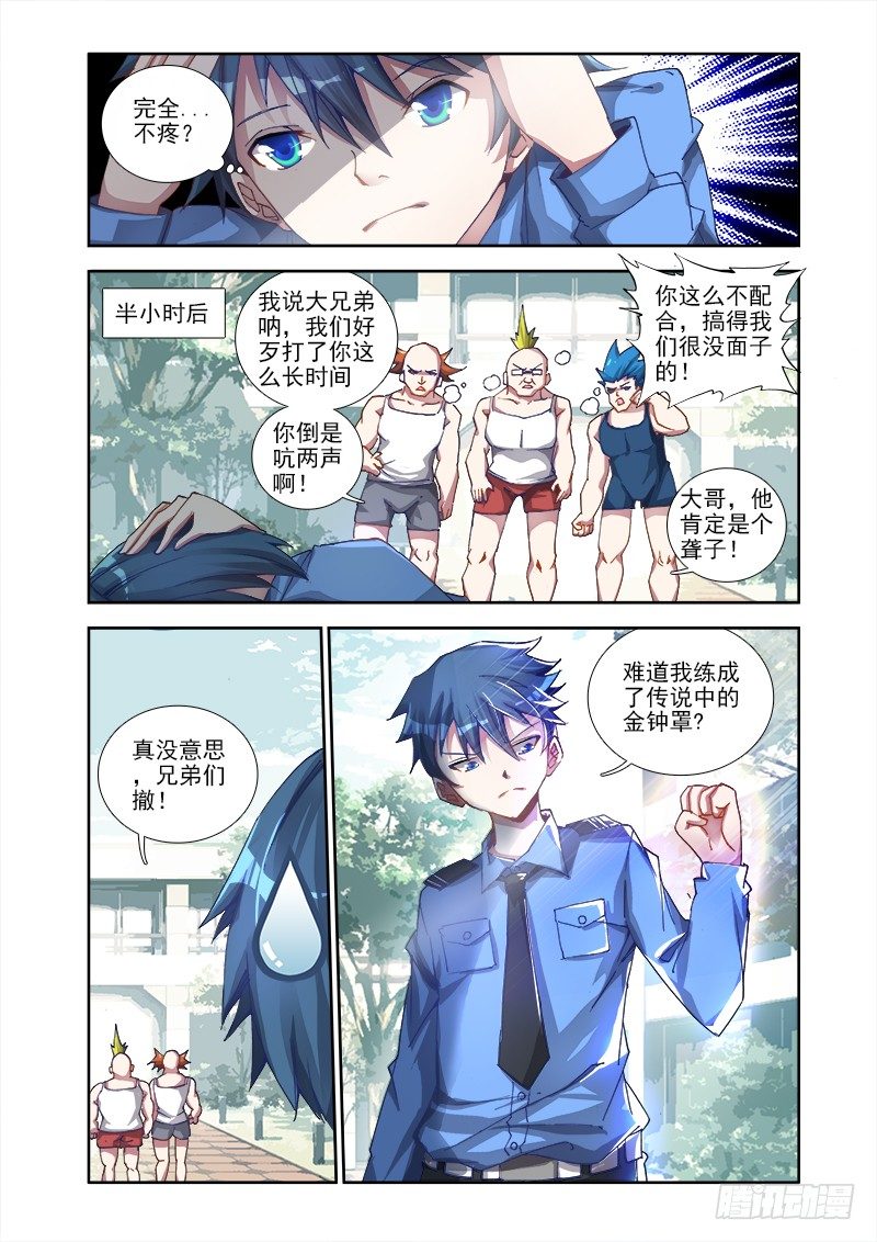 3、控物术！3