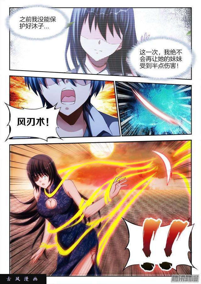 277、传送！6