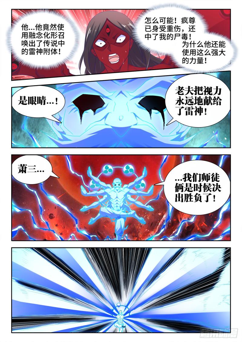 559、雷神4