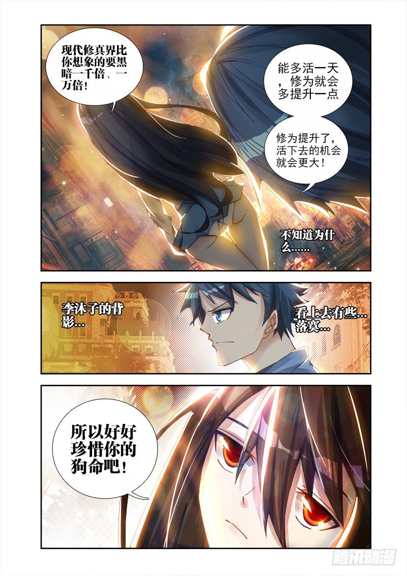 6、危机初现3