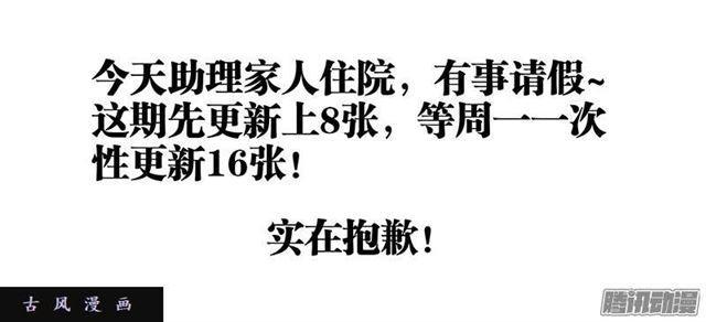 182、雷蛇遗骨7