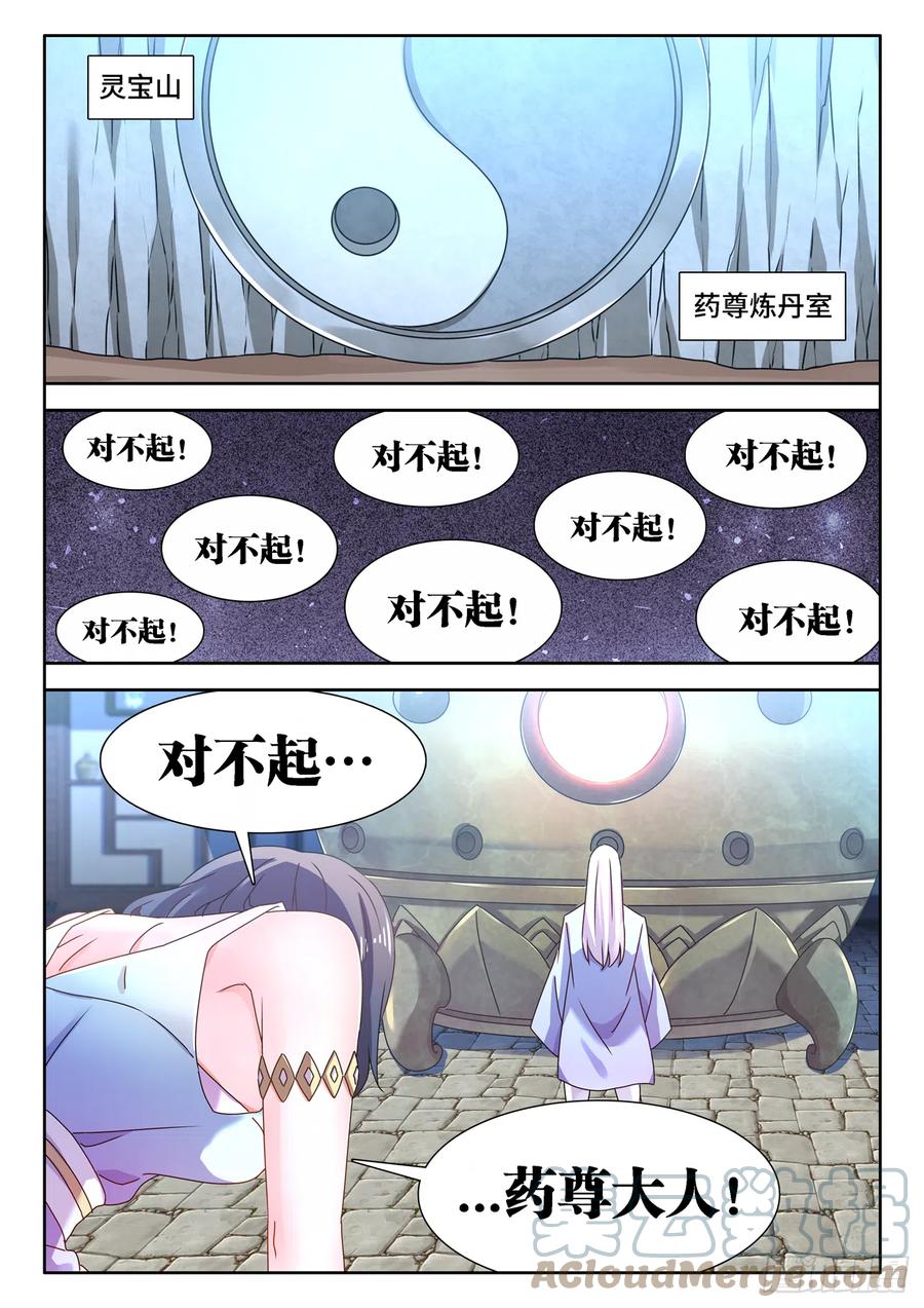 676、化形4