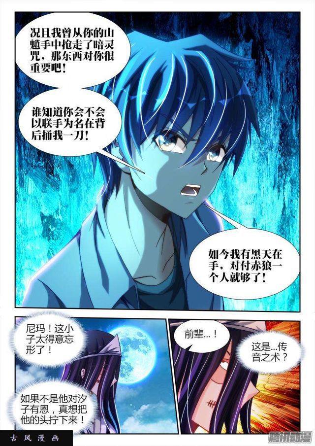 288、碎裂！0