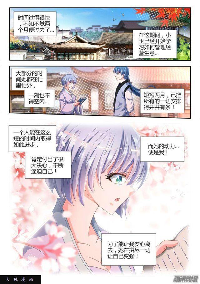 308、等你回来6