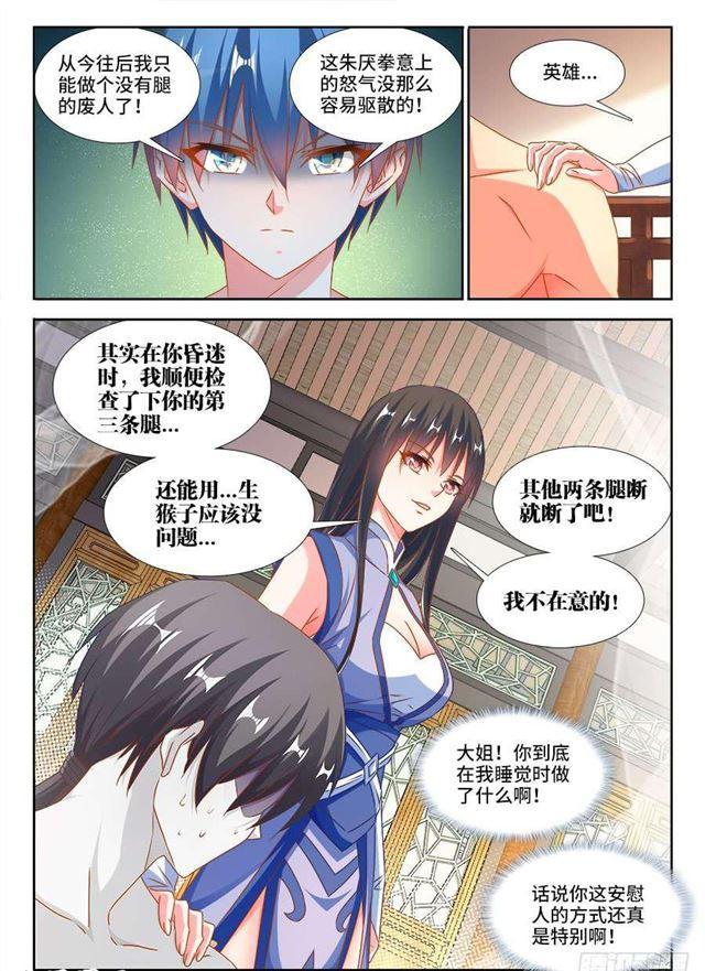 377、断肢再生7