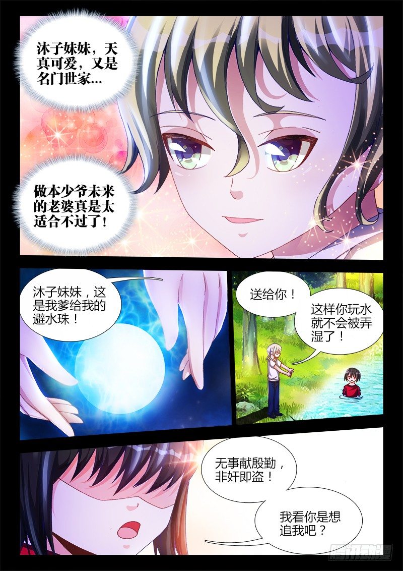 139、哥哥带你去兜风6