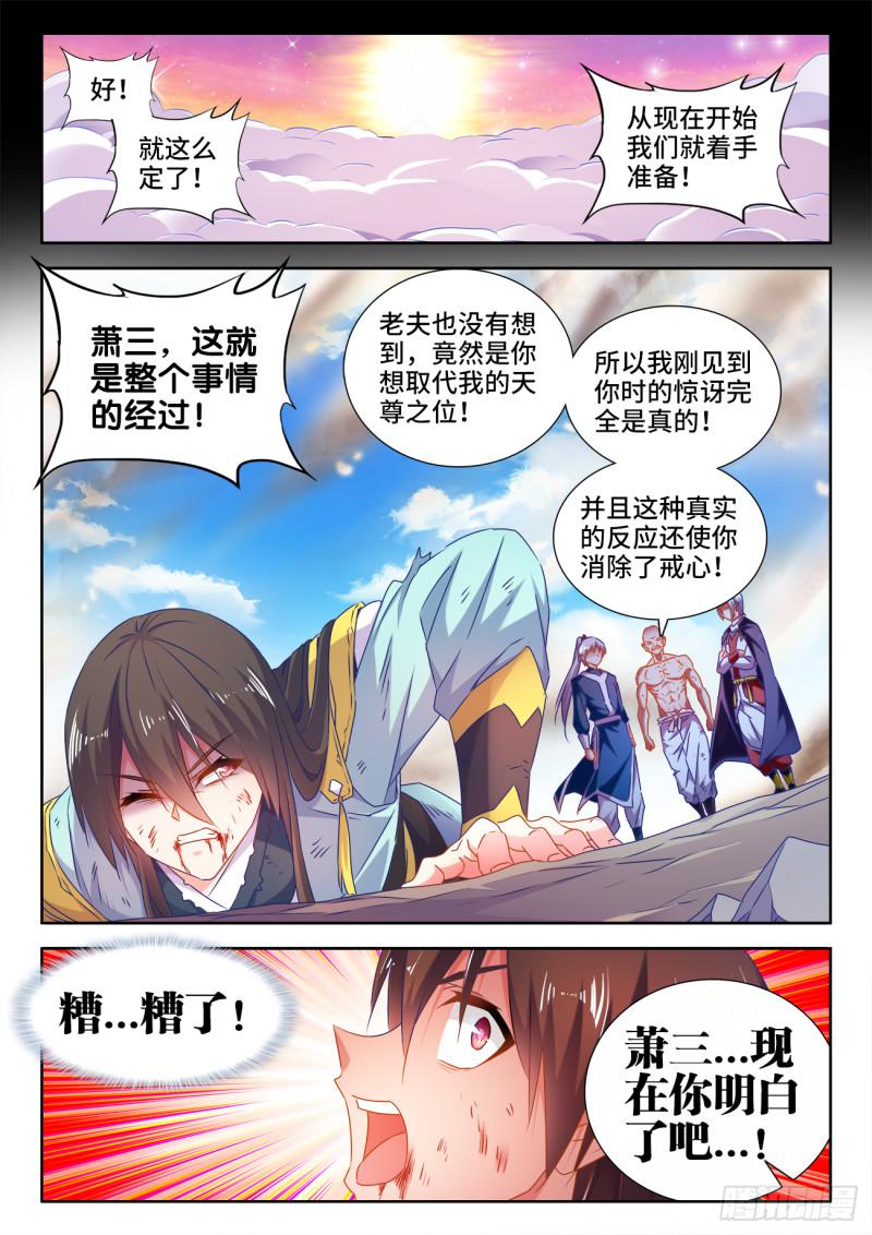 553、夜观天象10