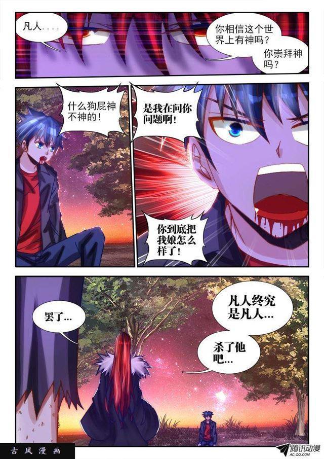 71、百里神识7