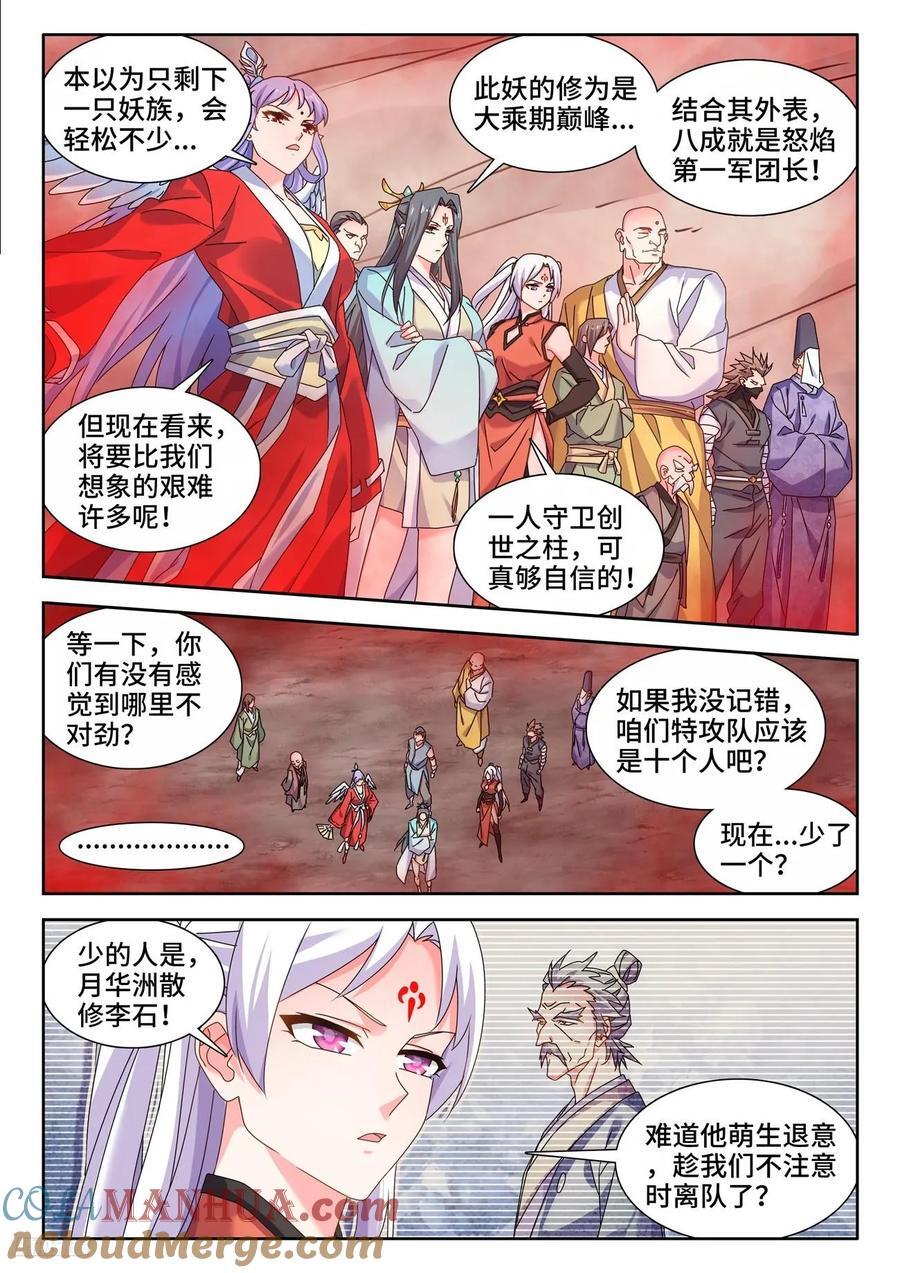 803、进攻7