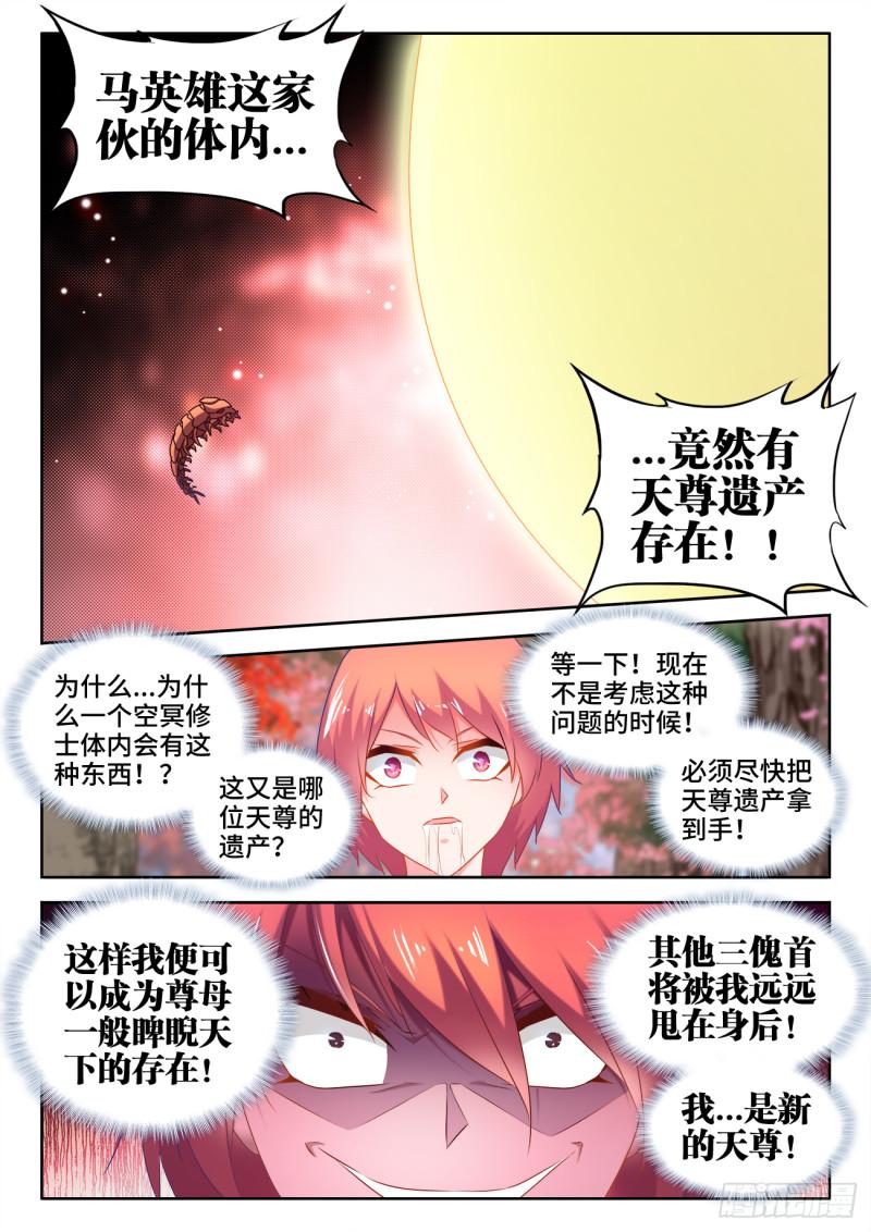 575、白骨魔君9