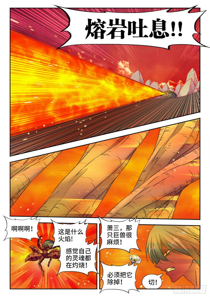 556、熔岩巨龟4