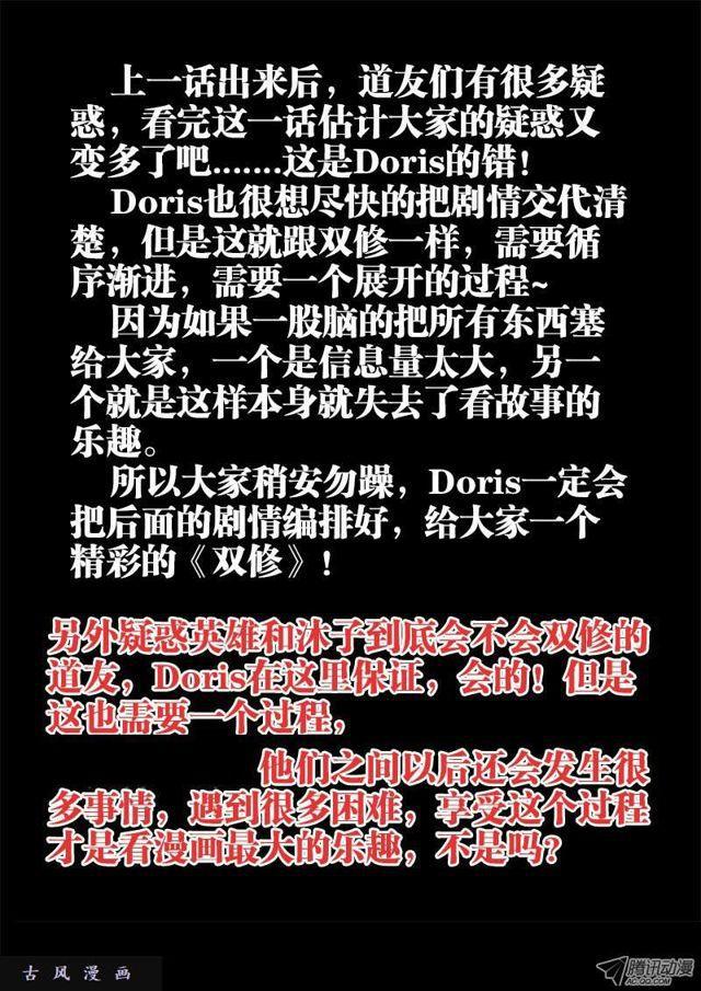 19、双修的第二步12