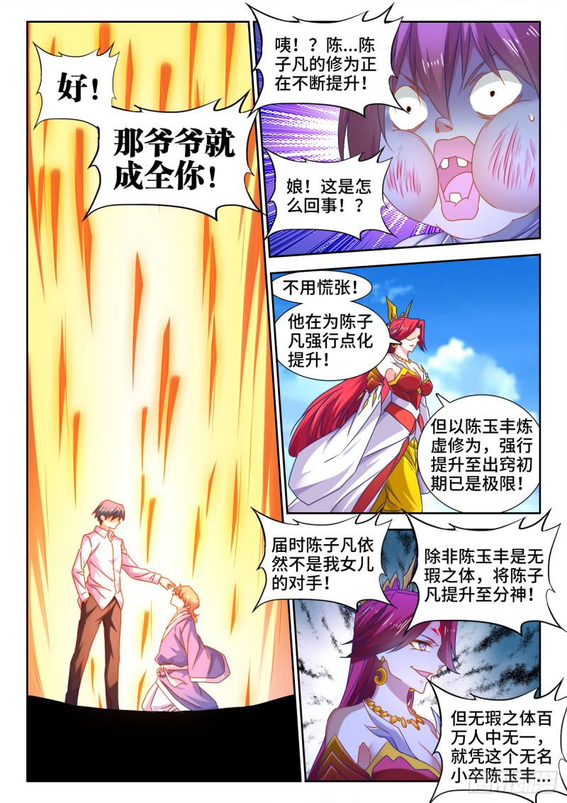 546、点化分神！2