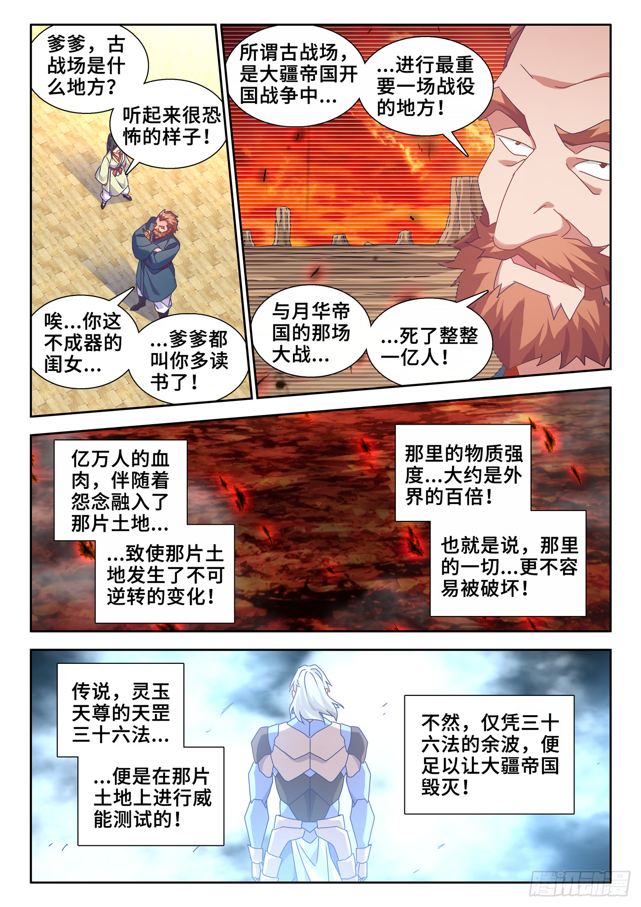 742、古战场6
