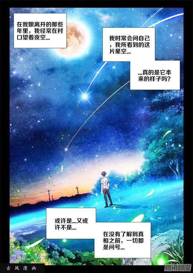 229、幻境考验5