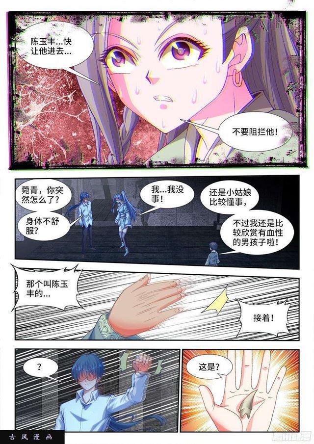 326、极乐窟9