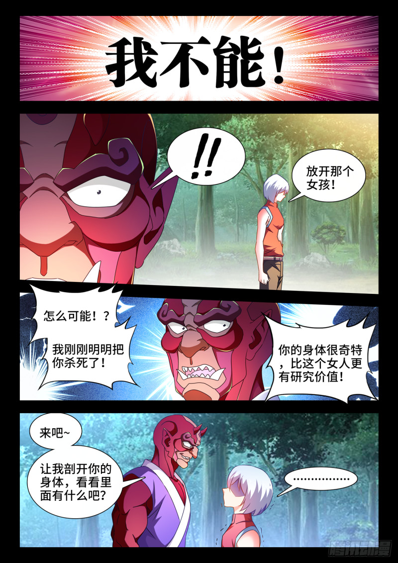 627、放开那个女孩10