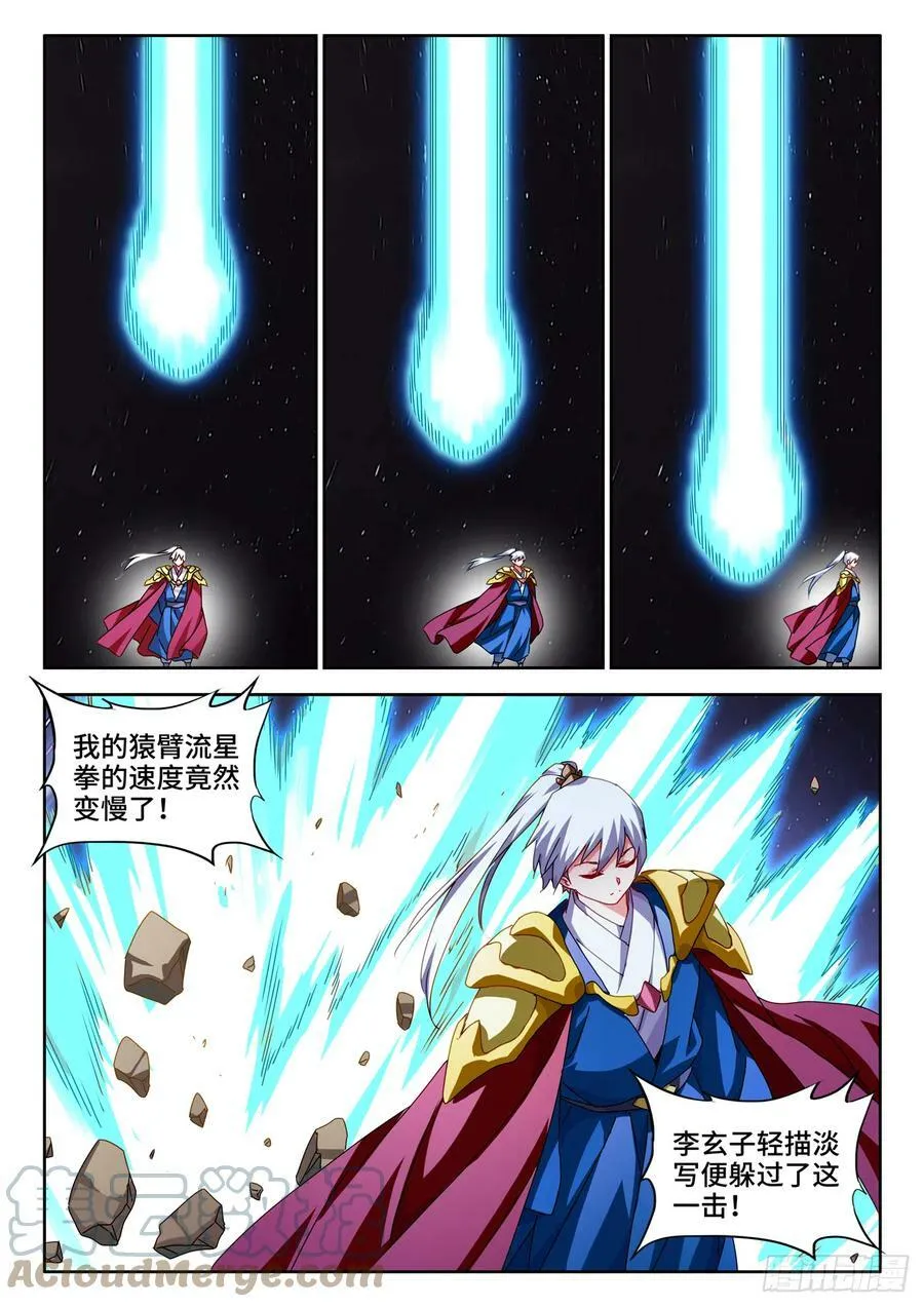 714、领域的能力9