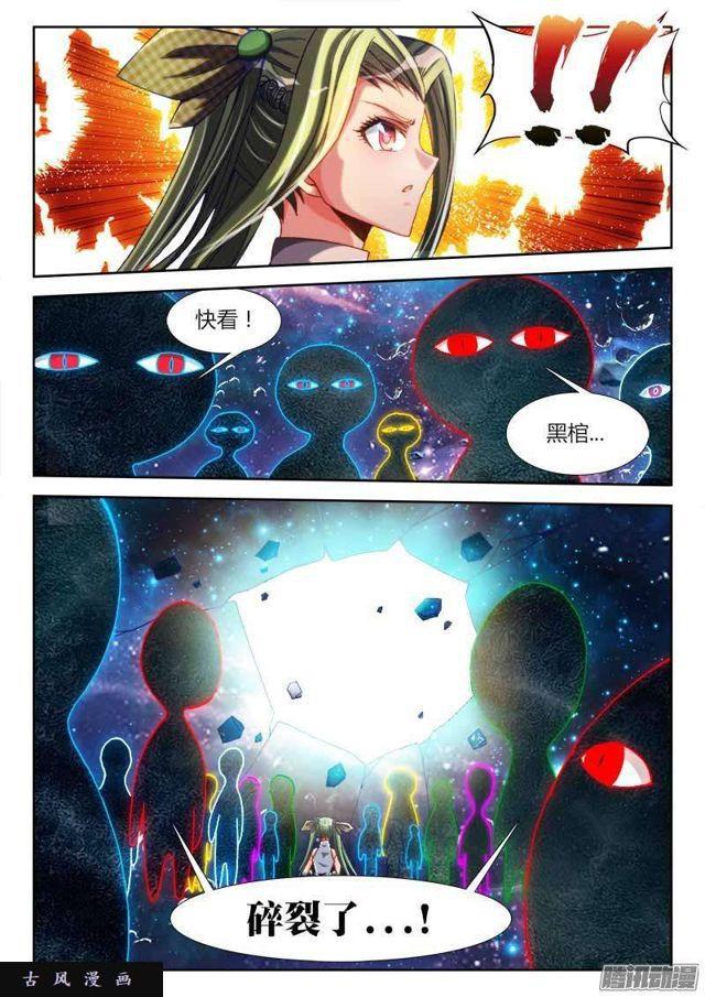 288、碎裂！8