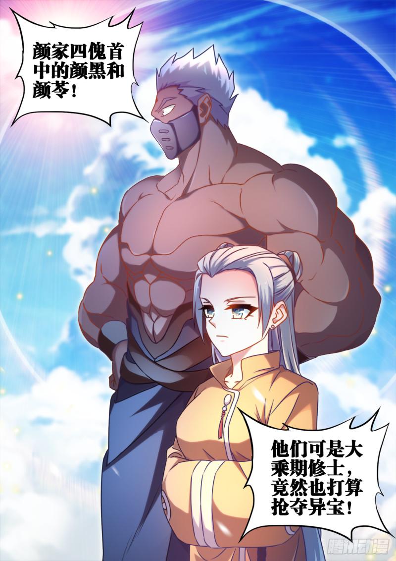 601、异宝11