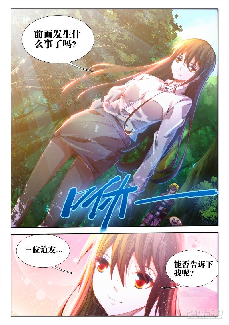 51、夺魂血阵1