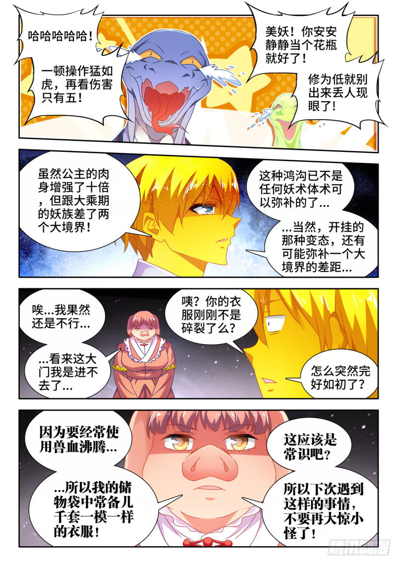 622、兽血沸腾8