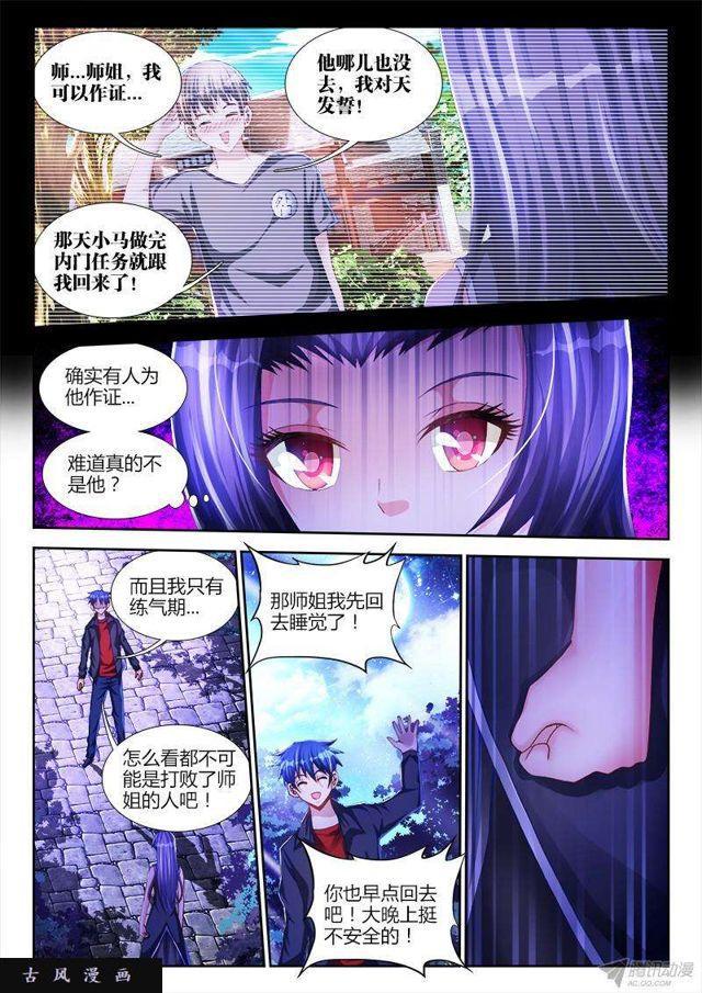 145、出大事了！3