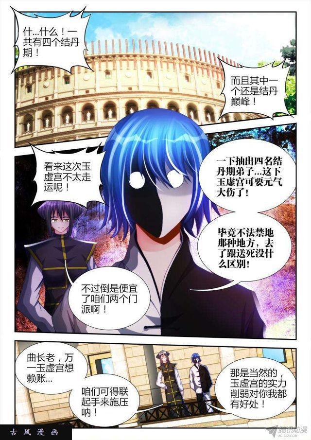 143、傻徒弟3
