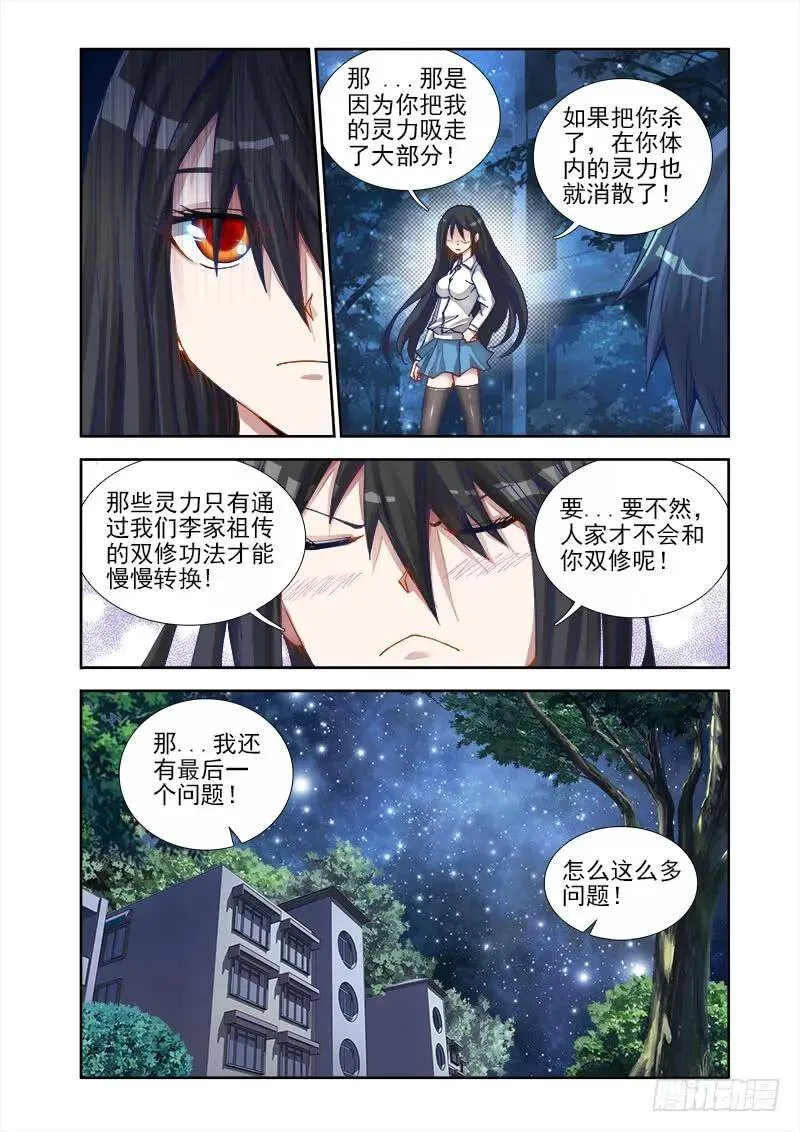 7、双修前的第一步6
