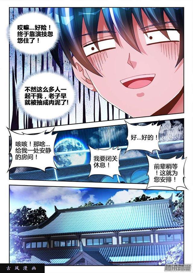 212、影帝3