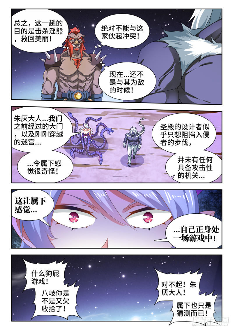 630、游戏10