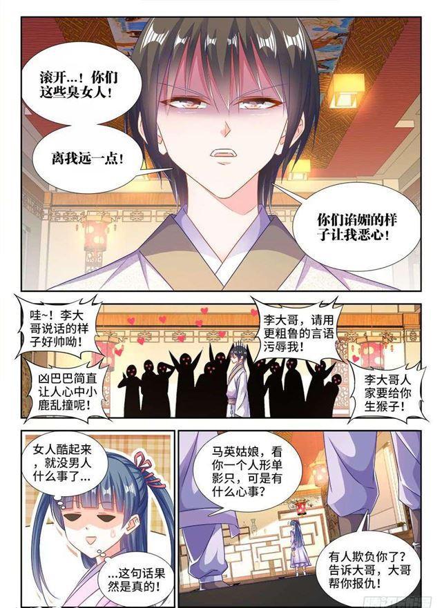 405、分享龙身8