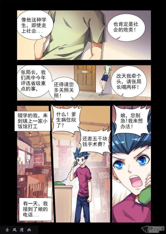 13、下跪的英雄5