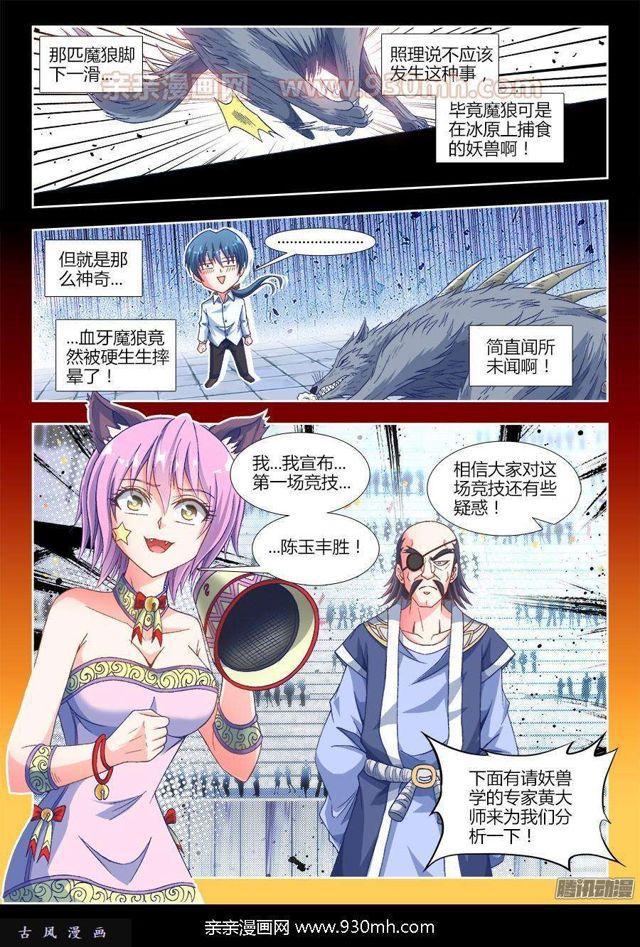 316、虚遗剑士4