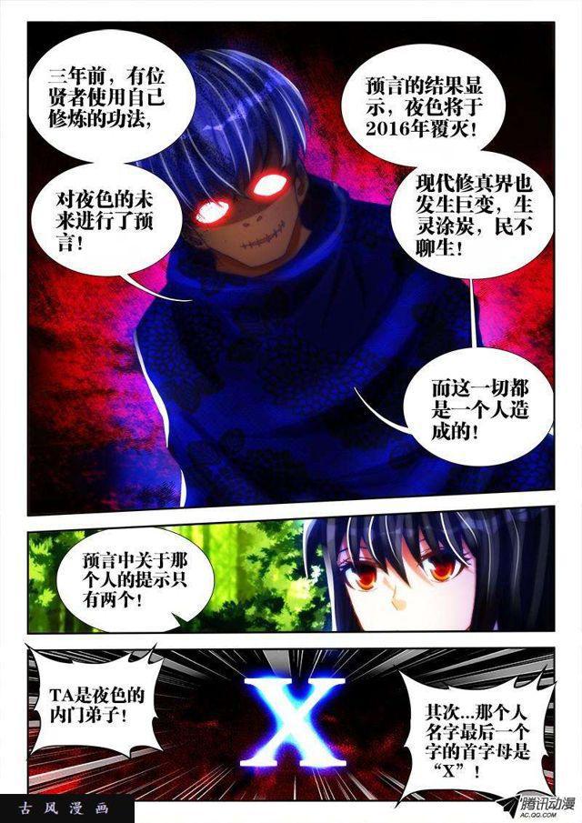 83、良辰陪你玩玩1