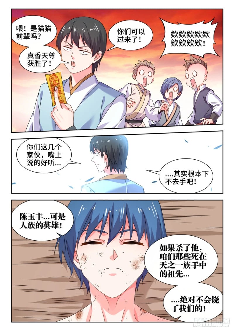 792、人皇3