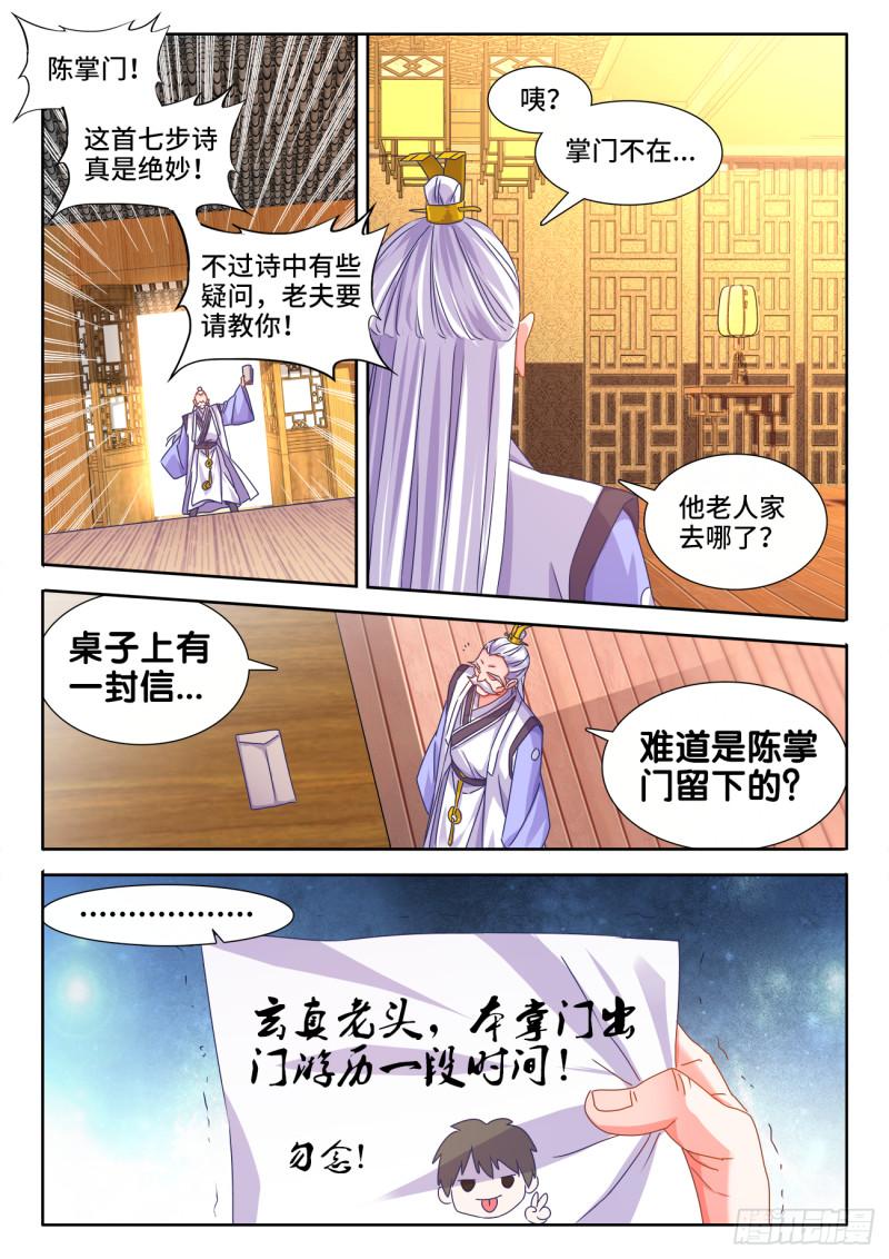 566、联姻9
