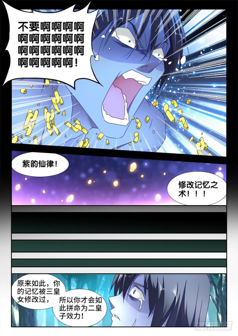 486、记忆9