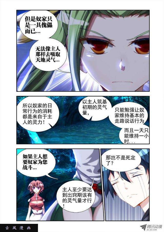 28、这个姑娘会爆炸！8