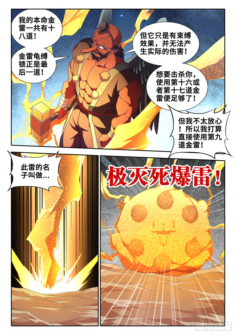 610、极灭死爆雷10