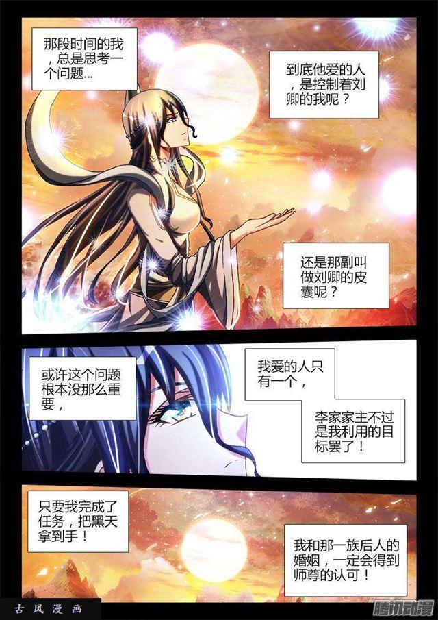 272、潜伏6