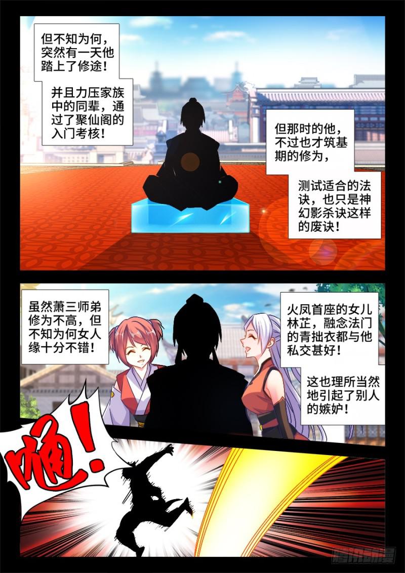 526、萧三5