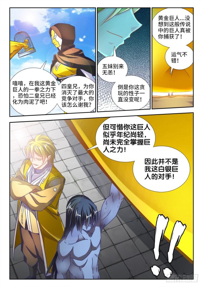 472、五皇女8