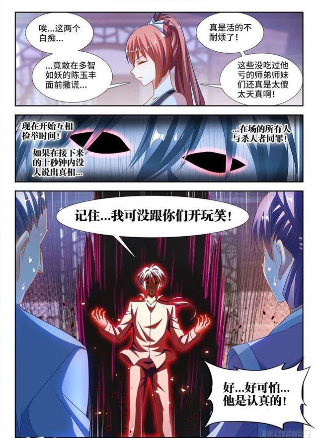 381、教训5