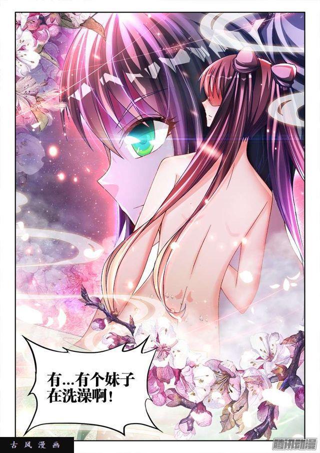 223、进入祖地9