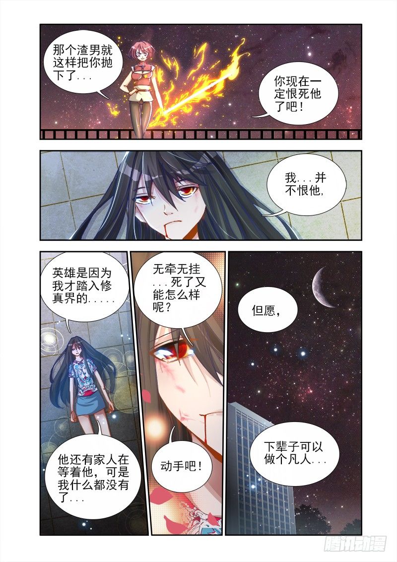 11、成为她的英雄7