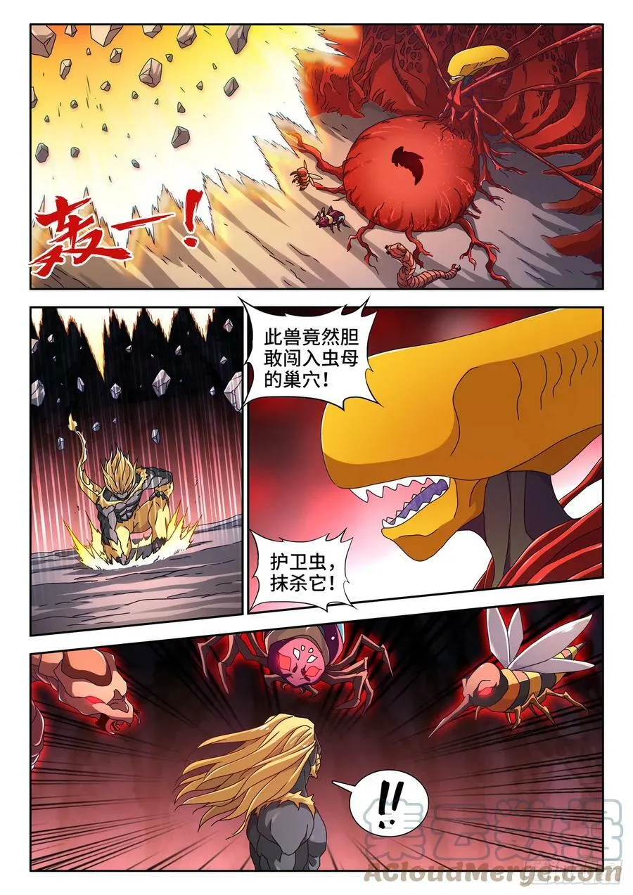 711、诞生3