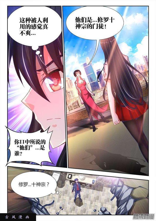 200、败家子6