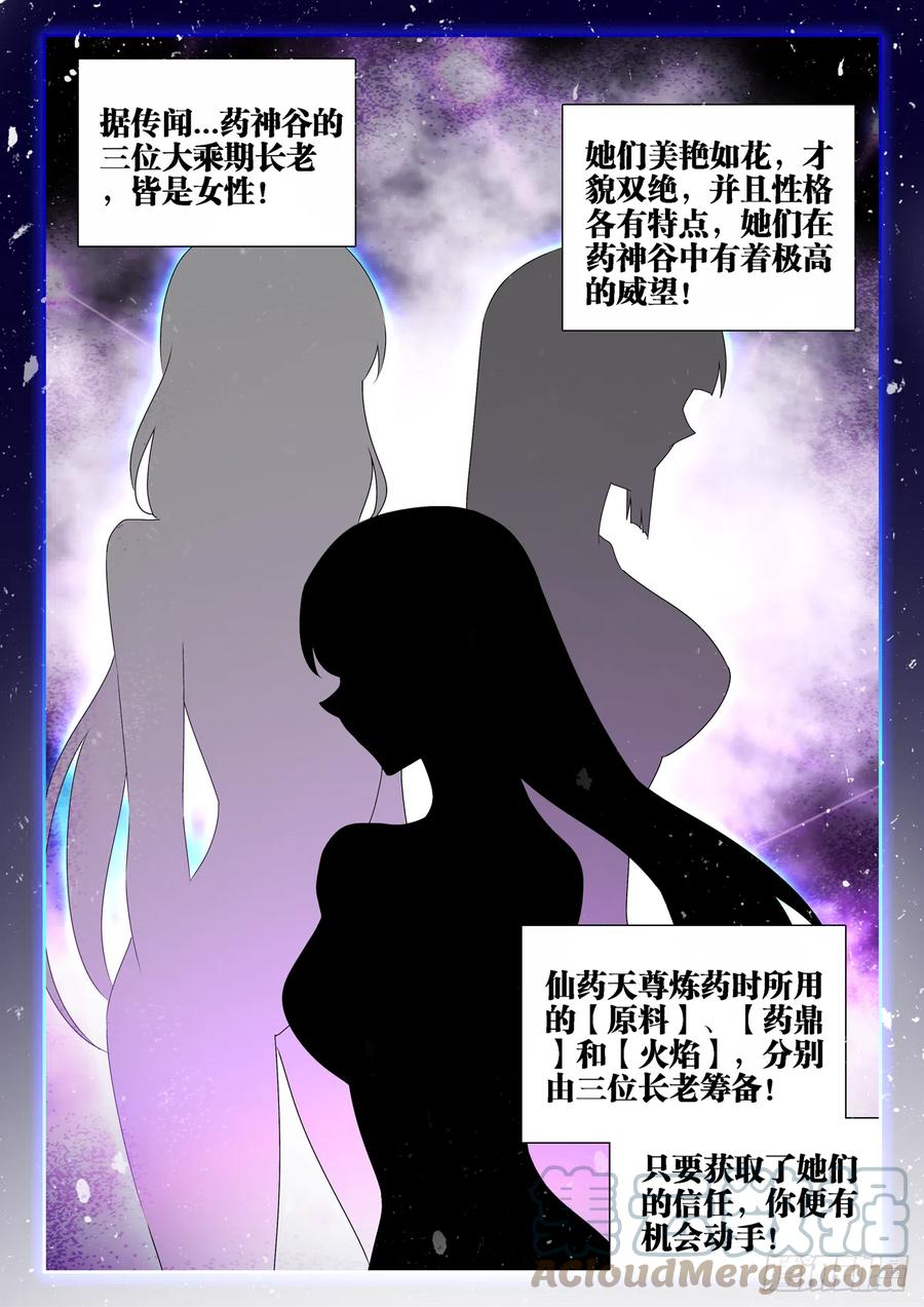 654、虫卵6