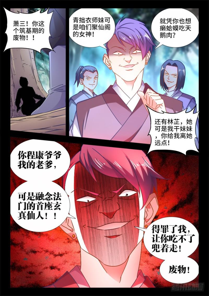 526、萧三6